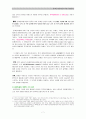 청계천 복원사업의 비용ㆍ편익분석 7페이지
