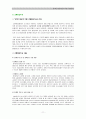 청계천 복원사업의 비용ㆍ편익분석 11페이지