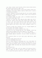 현재 우리나라에서 이루어지고 있는 스마트워크의 사례를 찾은 후 업무의 진행과정을 분석하고 전통적인 업무처리방식과 비교하여 장단점을 논해 보시오. 2페이지