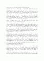 현재 우리나라에서 이루어지고 있는 스마트워크의 사례를 찾은 후 업무의 진행과정을 분석하고 전통적인 업무처리방식과 비교하여 장단점을 논해 보시오. 5페이지