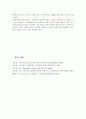 현재 우리나라에서 이루어지고 있는 스마트워크의 사례를 찾은 후 업무의 진행과정을 분석하고 전통적인 업무처리방식과 비교하여 장단점을 논해 보시오. 7페이지