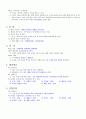 국민생활체육태권도연합회 지도자 교육 2페이지