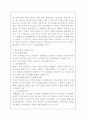 [국제경영학/2학년공통] 해외의 협동조합 성공사례를 조사하고, 협동조합의 장점과 한계점을 서술하시오 4페이지