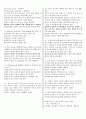 [조선대 인강] 2013년 생활속의 응급처치 기출문제 + 강의정리본 입니다. 20페이지