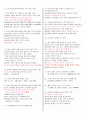 [조선대 인강] 2013년 생활속의 응급처치 기출문제 + 강의정리본 입니다. 24페이지