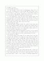 [성인학습및상담론 / 3학년 공통] 에릭슨(Erikson), 레빈슨(Levinson), 로에빙거(Loevinger)의 발달이론을 비교 설명하시오 4페이지