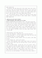 [성인학습및상담론 / 3학년 공통] 에릭슨(Erikson), 레빈슨(Levinson), 로에빙거(Loevinger)의 발달이론을 비교 설명하시오 5페이지