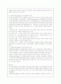 [성인학습및상담론 / 3학년 공통] 에릭슨(Erikson), 레빈슨(Levinson), 로에빙거(Loevinger)의 발달이론을 비교 설명하시오 7페이지