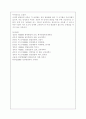 [성인학습및상담론 / 3학년 공통] 에릭슨(Erikson), 레빈슨(Levinson), 로에빙거(Loevinger)의 발달이론을 비교 설명하시오 8페이지