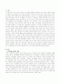 기후변화가 어떤 현상이며 한국사회의 사회문제로 보아야 할 이유는 무엇인지를 논한 이후에 시민들이 할 수 있는 실천 방안에 대해 서술 2페이지