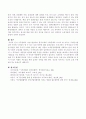 기후변화가 어떤 현상이며 한국사회의 사회문제로 보아야 할 이유는 무엇인지를 논한 이후에 시민들이 할 수 있는 실천 방안에 대해 서술 6페이지