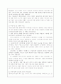 [영유아보육학/3학년 공통] 현행 우리나라 보육정책의 문제점과 개선방향에 대해 구체적인 사례를 각각 제시하여 설명하시오 8페이지