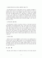 청소년육성제도론 3공통) 한국사회에서 해방이후 현재까지 청소년육성정책의 형성과 역사적 변천과정, 2013년 현재 시행되고 있는 청소년육성정책의 특징과 현황, 문제점에 대한 논의 12페이지