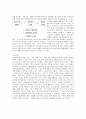 인간-기계체계 2페이지
