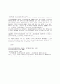 인간-기계체계 3페이지