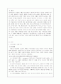[상담심리학/3학년 공통] 정신분석적 상담이론, 인간중심적 상담이론, 게슈탈트 상담이론을 비교·설명하고 그 결과를 하나의 표로 요약 제시하시오 2페이지