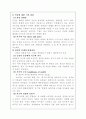 [상담심리학/3학년 공통] 정신분석적 상담이론, 인간중심적 상담이론, 게슈탈트 상담이론을 비교·설명하고 그 결과를 하나의 표로 요약 제시하시오 4페이지