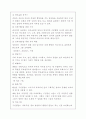 [상담심리학/3학년 공통] 정신분석적 상담이론, 인간중심적 상담이론, 게슈탈트 상담이론을 비교·설명하고 그 결과를 하나의 표로 요약 제시하시오 6페이지