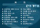 가치분석-VE 프로젝트 2페이지