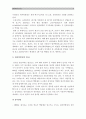 [생명과환경] 한국에서 원자력발전에 반대하는 사람들의 반대논거를 조사하고 이들의 생각에 대한 비판적인 평가-원자력발전필요성, 원자력발전찬성, 원자력발전반대- 4페이지