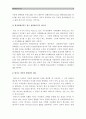 [생명과환경] 한국에서 원자력발전에 반대하는 사람들의 반대논거를 조사하고 이들의 생각에 대한 비판적인 평가-원자력발전필요성, 원자력발전찬성, 원자력발전반대- 9페이지