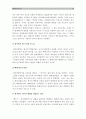[생명과환경] 한국에서 원자력발전에 반대하는 사람들의 반대논거를 조사하고 이들의 생각에 대한 비판적인 평가-원자력발전필요성, 원자력발전찬성, 원자력발전반대- 10페이지