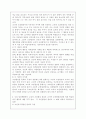 [발달심리/1학년공통]학습이론 중에서 고전적 조건형성과 조작적 조건형성의 공통점과 차이점, 일생생활의 예와 적용, 자신의 문제행동이나 부적응 행동을 한 가지 선택해서 프로이드나 에릭슨이론 중 한가지를 적용 3페이지