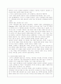 [발달심리/1학년공통]학습이론 중에서 고전적 조건형성과 조작적 조건형성의 공통점과 차이점, 일생생활의 예와 적용, 자신의 문제행동이나 부적응 행동을 한 가지 선택해서 프로이드나 에릭슨이론 중 한가지를 적용 4페이지