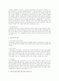 [한국사회문제 B형] 먹거리의 결핍 문제와 과잉 현상이 서로 어떻게 연결되어 있는지 분석하고, 이에 근거하여 한국사회의 먹거리 문제는 무엇이며 어떻게 해결해야 할지에 대하여 논하시오 4페이지
