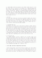 [한국사회문제 C형] 내가 살고 있는 지역이 개발되어온 역사를 조사하고 개발이 가져온 이득과 함께 개발로 인해 생겨난 사회문제들에 대해 살펴본 후에, 대안적인 방향을 모색하시오 7페이지