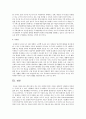 [한국사회문제 C형] 내가 살고 있는 지역이 개발되어온 역사를 조사하고 개발이 가져온 이득과 함께 개발로 인해 생겨난 사회문제들에 대해 살펴본 후에, 대안적인 방향을 모색하시오 9페이지