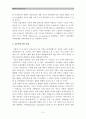 [세계의정치와경제] 2008년 이후 유럽 여러 나라에서 발생한 경제위기가 유럽연합의 미래에 미칠 영향-유럽경제위기현황, 유럽경제위기원인, 유럽경제위기대책- 4페이지