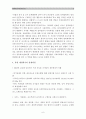 [세계의정치와경제] 2008년 이후 유럽 여러 나라에서 발생한 경제위기가 유럽연합의 미래에 미칠 영향-유럽경제위기현황, 유럽경제위기원인, 유럽경제위기대책- 6페이지