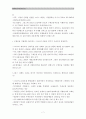 [세계의정치와경제] 2008년 이후 유럽 여러 나라에서 발생한 경제위기가 유럽연합의 미래에 미칠 영향-유럽경제위기현황, 유럽경제위기원인, 유럽경제위기대책- 7페이지