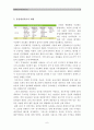 [세계의정치와경제] 2008년 이후 유럽 여러 나라에서 발생한 경제위기가 유럽연합의 미래에 미칠 영향-유럽경제위기현황, 유럽경제위기원인, 유럽경제위기대책- 8페이지