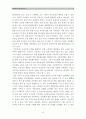 [세계의정치와경제] 2008년 이후 유럽 여러 나라에서 발생한 경제위기가 유럽연합의 미래에 미칠 영향-유럽경제위기현황, 유럽경제위기원인, 유럽경제위기대책- 9페이지