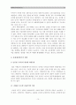 [세계의정치와경제] 2008년 이후 유럽 여러 나라에서 발생한 경제위기가 유럽연합의 미래에 미칠 영향-유럽경제위기현황, 유럽경제위기원인, 유럽경제위기대책- 10페이지