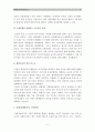 [세계의정치와경제] 2008년 이후 유럽 여러 나라에서 발생한 경제위기가 유럽연합의 미래에 미칠 영향-유럽경제위기현황, 유럽경제위기원인, 유럽경제위기대책- 11페이지