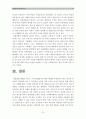 [세계의정치와경제] 2008년 이후 유럽 여러 나라에서 발생한 경제위기가 유럽연합의 미래에 미칠 영향-유럽경제위기현황, 유럽경제위기원인, 유럽경제위기대책- 13페이지