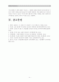 [세계의정치와경제] 2008년 이후 유럽 여러 나라에서 발생한 경제위기가 유럽연합의 미래에 미칠 영향-유럽경제위기현황, 유럽경제위기원인, 유럽경제위기대책- 14페이지