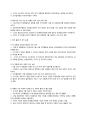 [이슈] 정부조직법개정안 처리 논란 4페이지