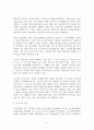 글로벌경제,경영론 4페이지