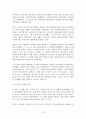 글로벌경제,경영론 8페이지