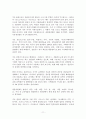 글로벌경제,경영론 11페이지