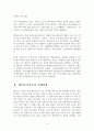 북미지역연구 4페이지