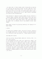 북미지역연구 10페이지