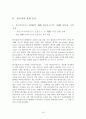 북미지역연구 18페이지