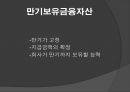 금융자산 6페이지