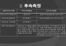 금융자산 12페이지