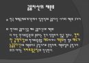 금융자산 21페이지